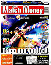 /Match Money
