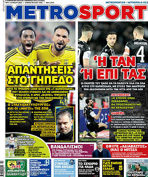 Εφημερίδα MetroSport