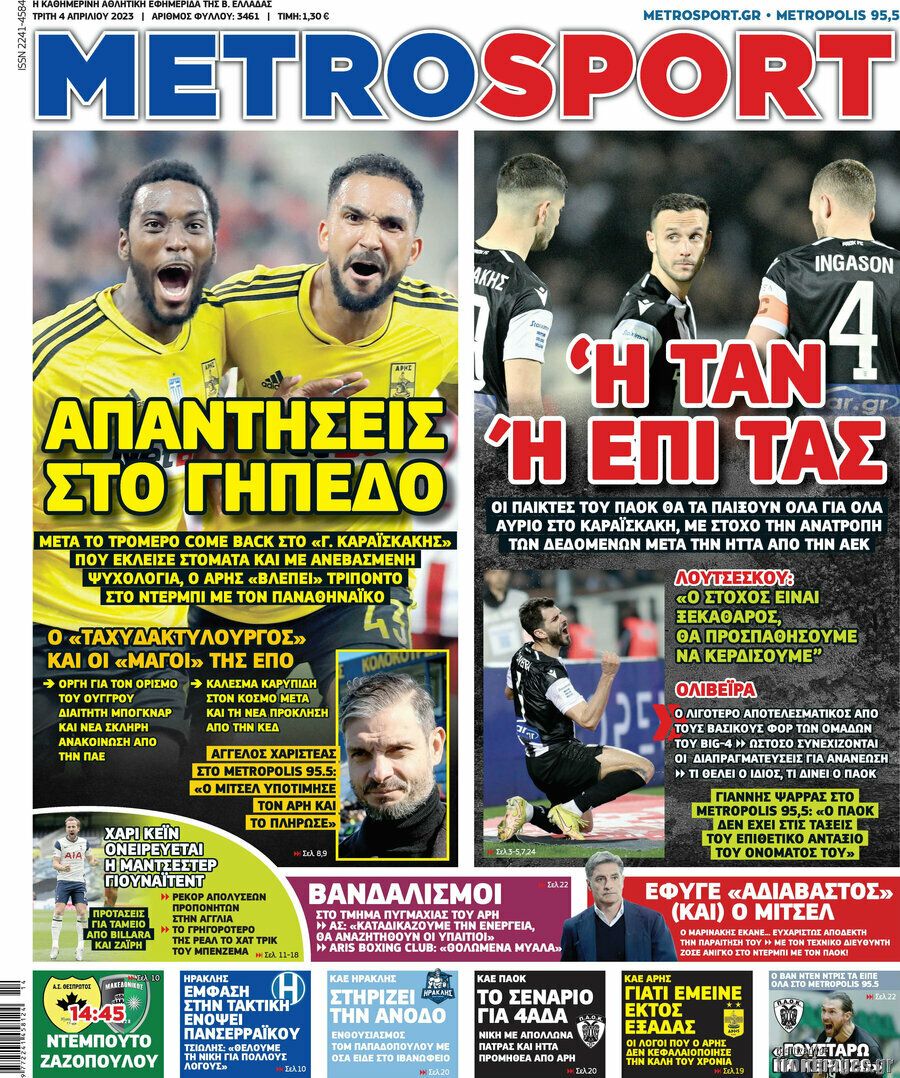MetroSport
