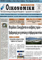 /Οικονομική