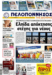 /Πελοπόννησος