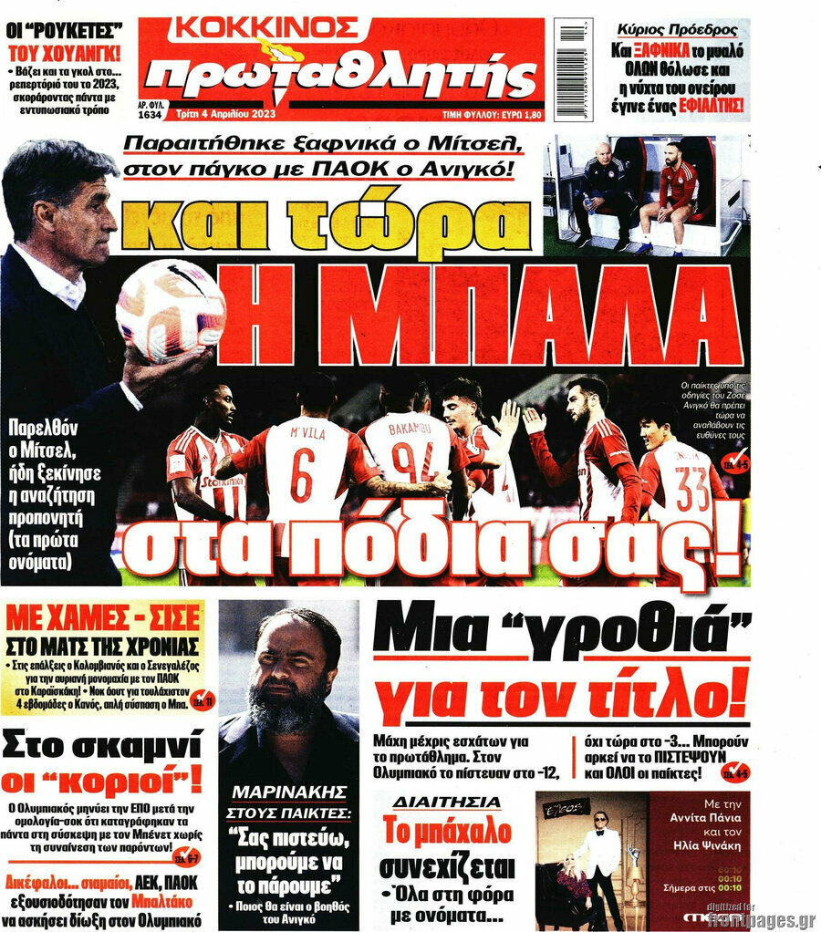 Πρωταθλητής