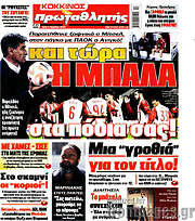 /Πρωταθλητής