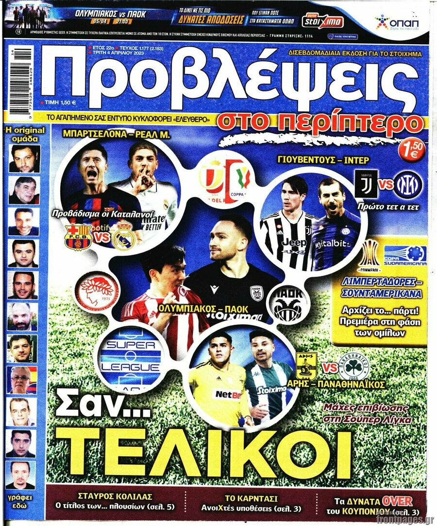 Προβλέψεις