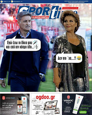 Εφημερίδα SporTime