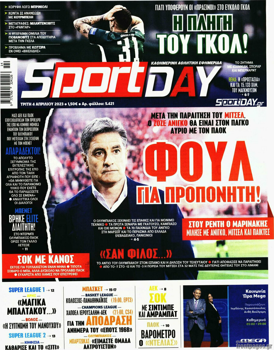 Sport Day