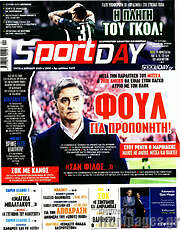 /Sport Day