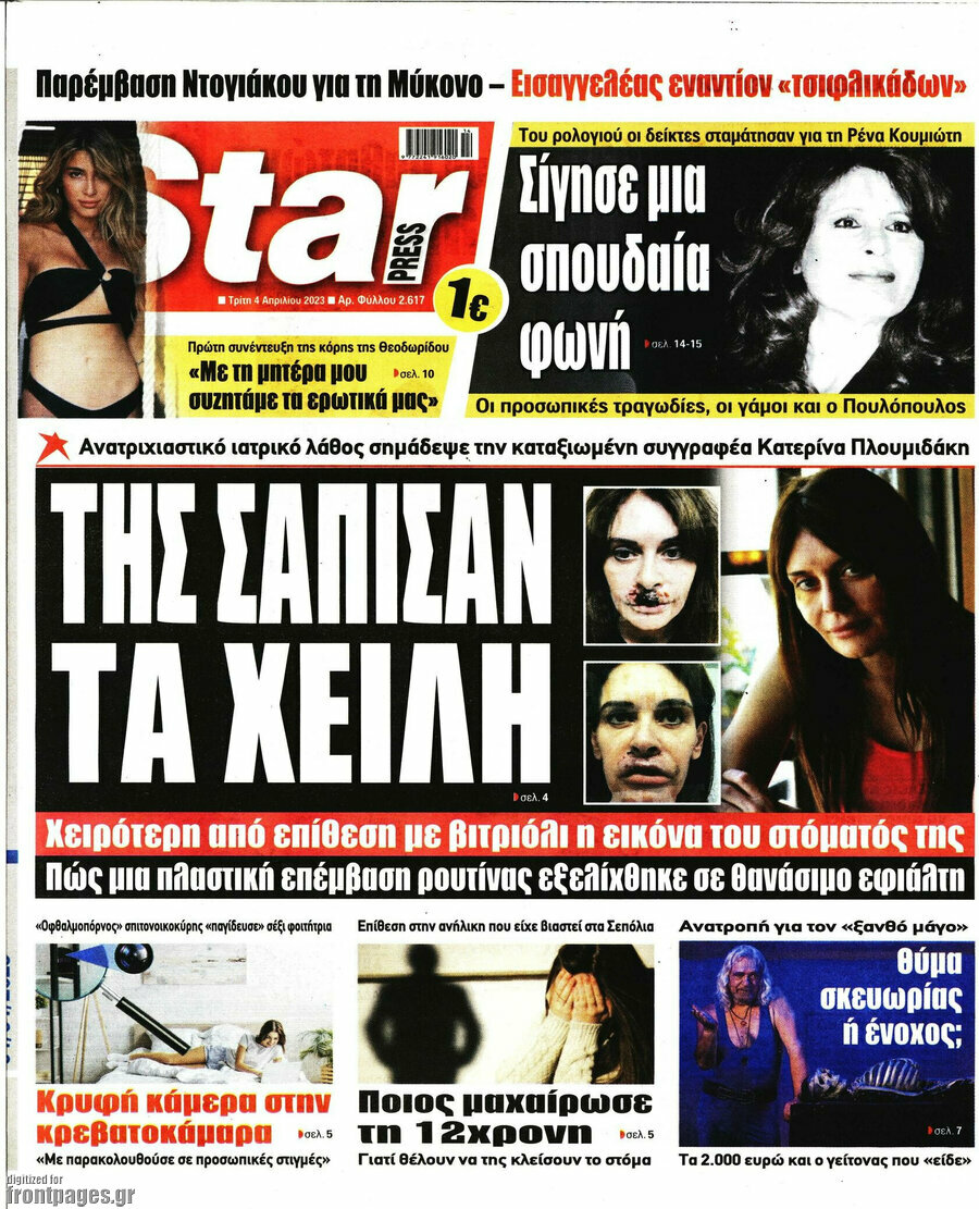 Star press