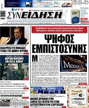 /Συνείδηση