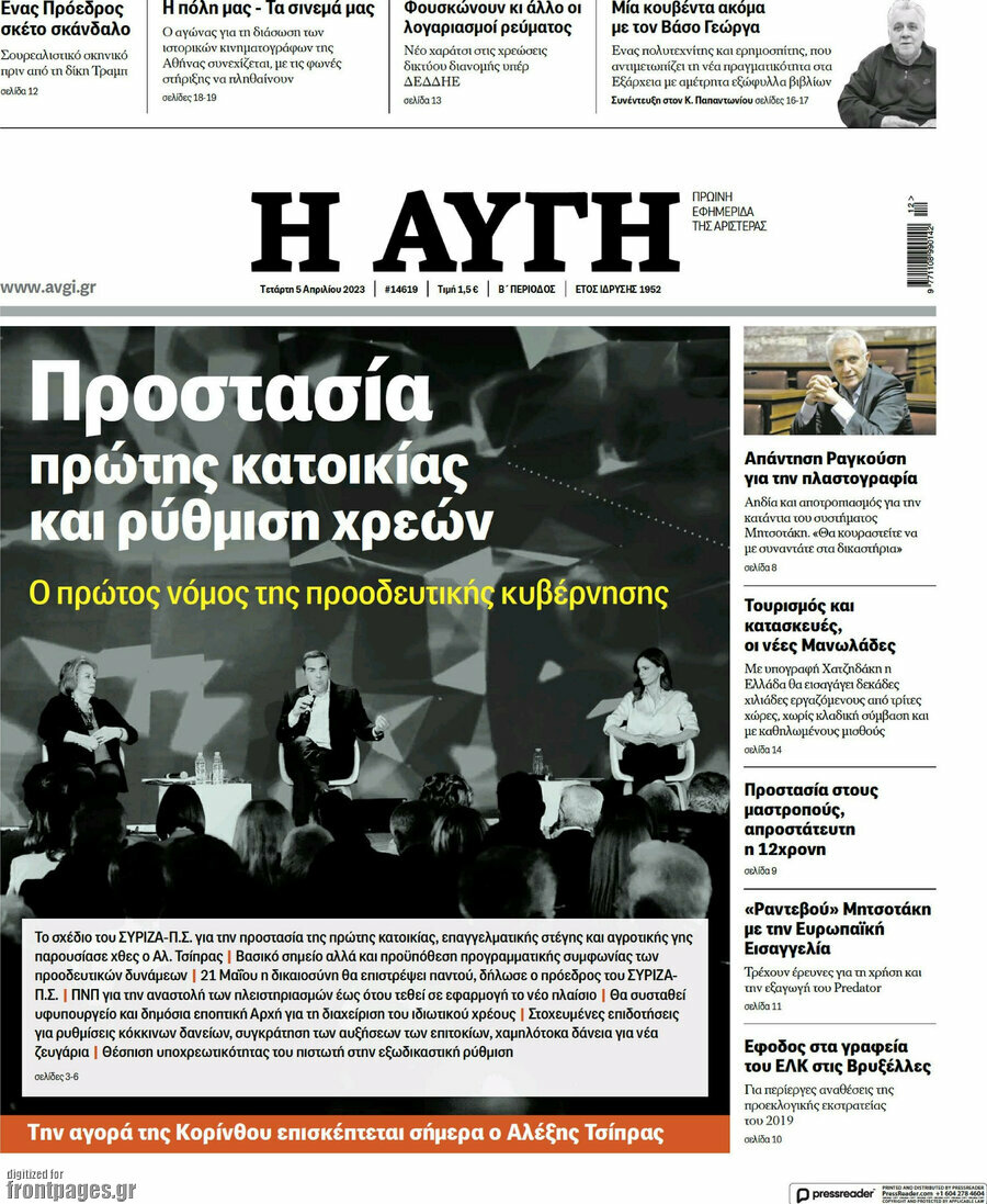Αυγή