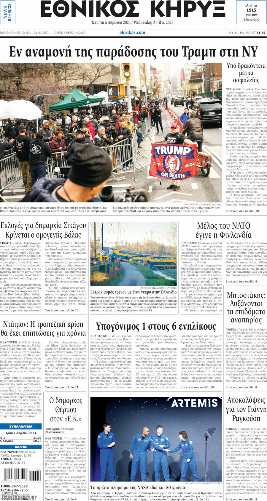 Εθνικός Κήρυξ