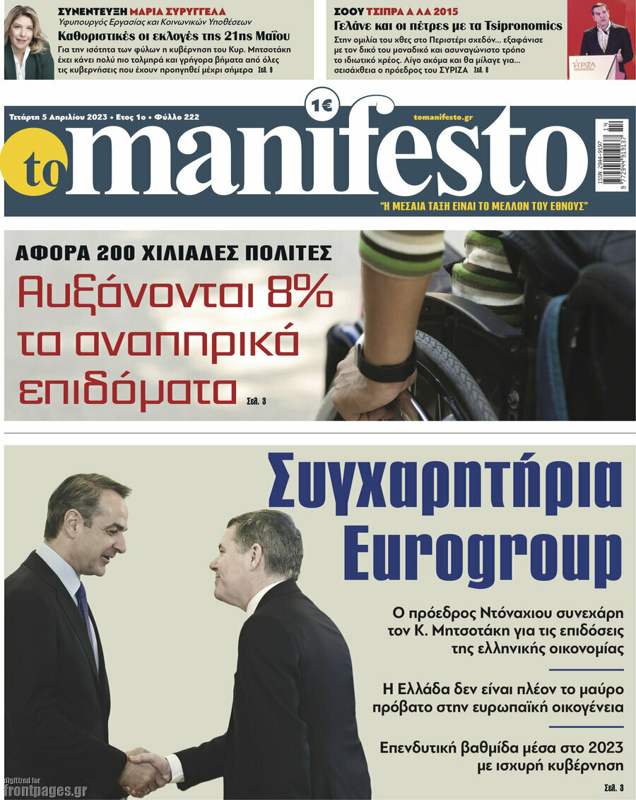 Manifesto