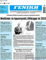 /Γενική Δημοπρασιών