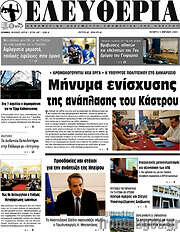 /Ελευθερία