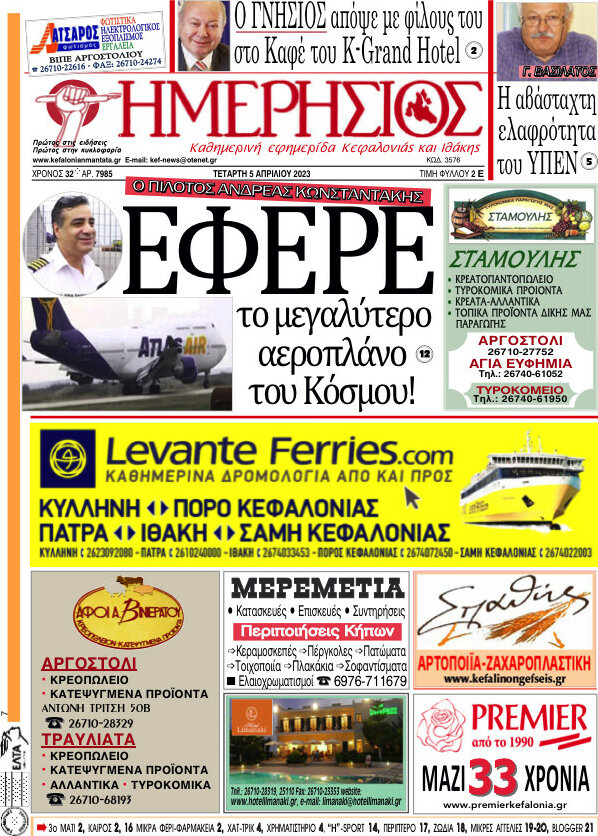 Ημερήσιος