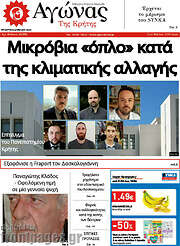 /Αγώνας της Κρήτης