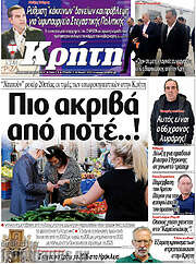 /Νέα Κρήτη