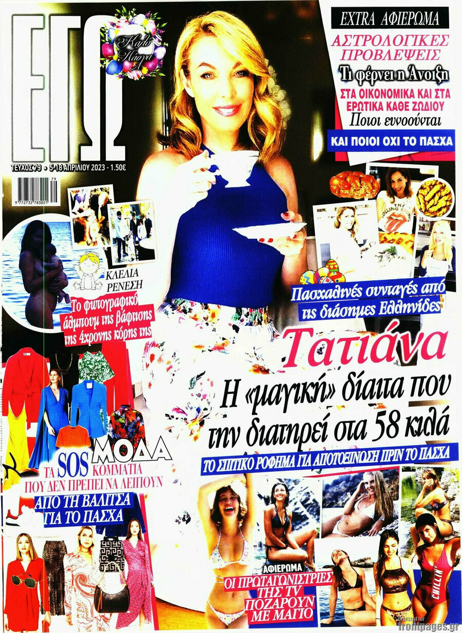 Εγώ