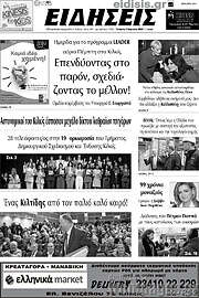 /Ειδήσεις