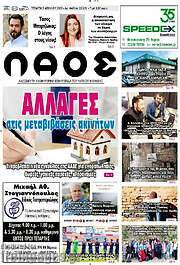 /Λαός