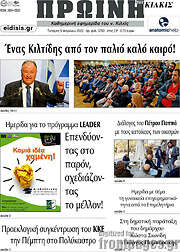 /Πρωινή του Κιλκίς