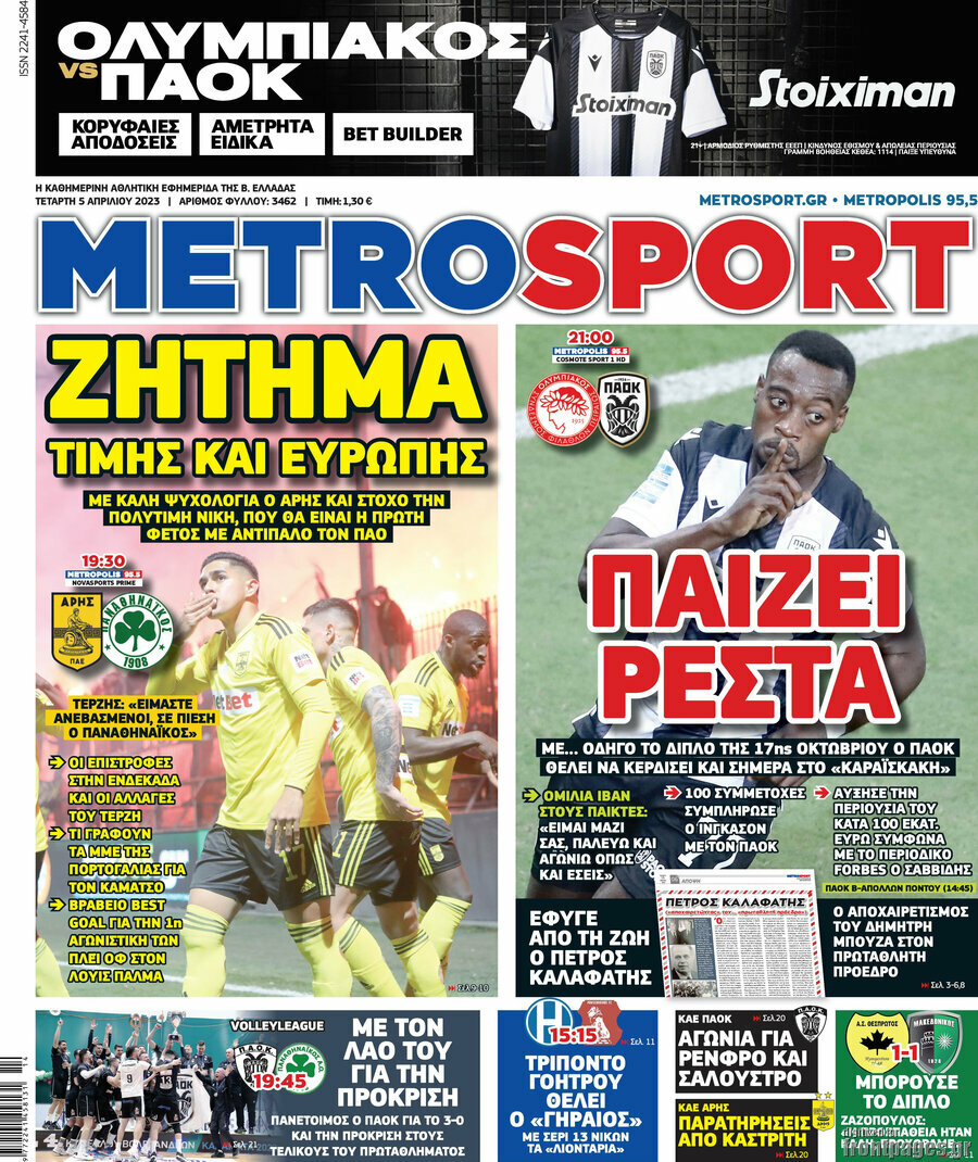 MetroSport