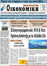 /Οικονομική