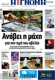 /Η Γνώμη