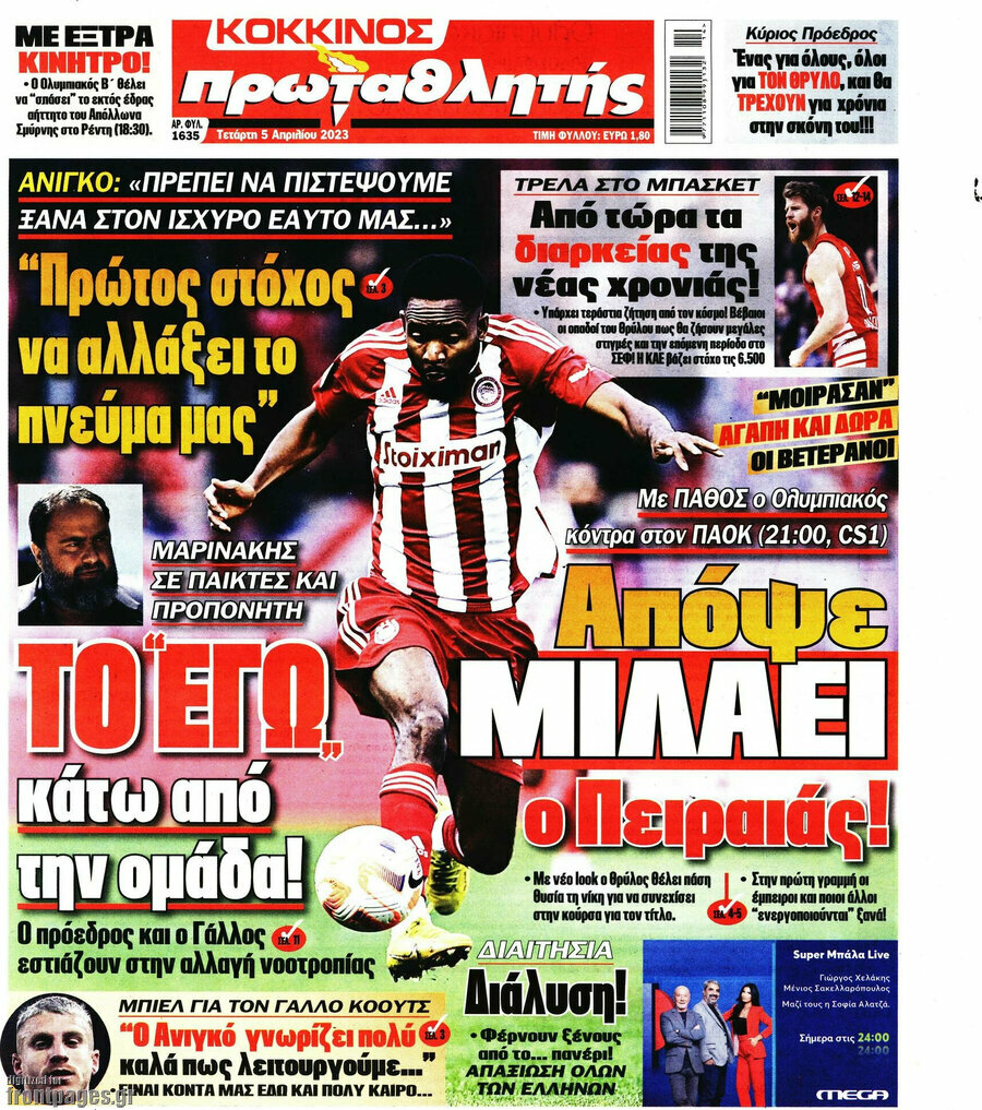 Πρωταθλητής