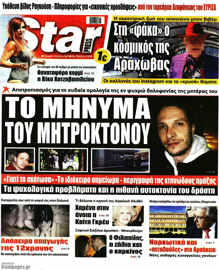 Star press