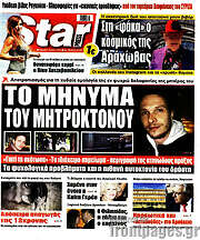 /Star press