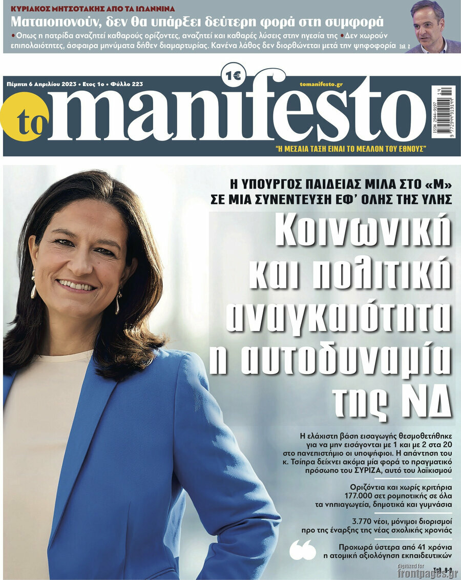 Manifesto