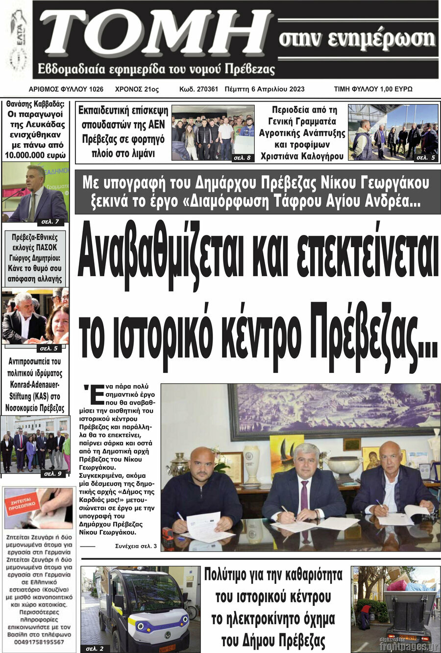 Τομή