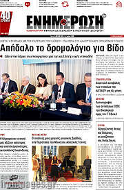 /Ενημέρωση