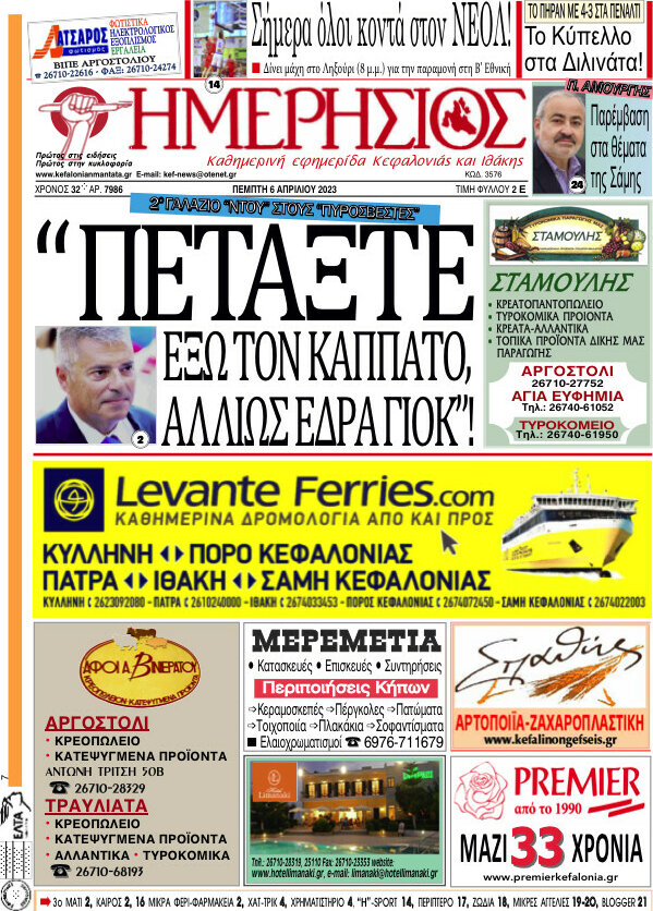 Ημερήσιος