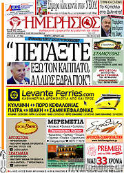 /Ημερήσιος