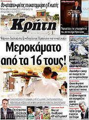 /Νέα Κρήτη