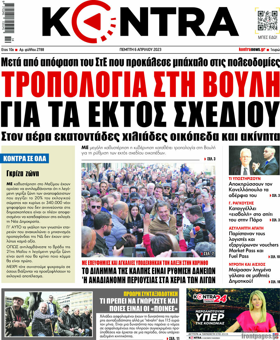 Kontra News