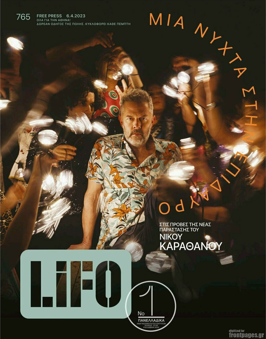 Lifo