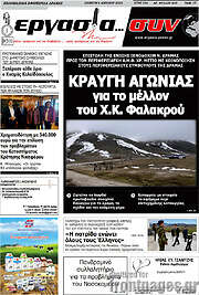 /Εργασία... συν
