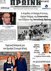 /Πρωινή του Κιλκίς