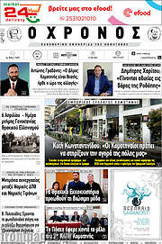 /Χρόνος