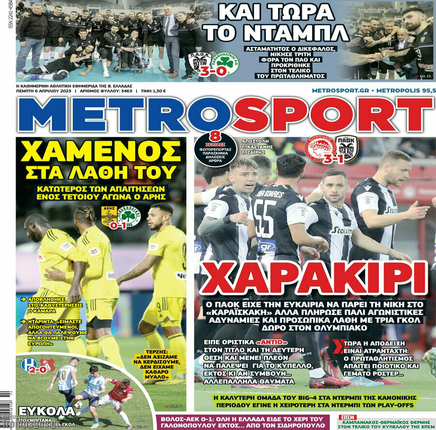 MetroSport