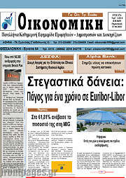 /Οικονομική