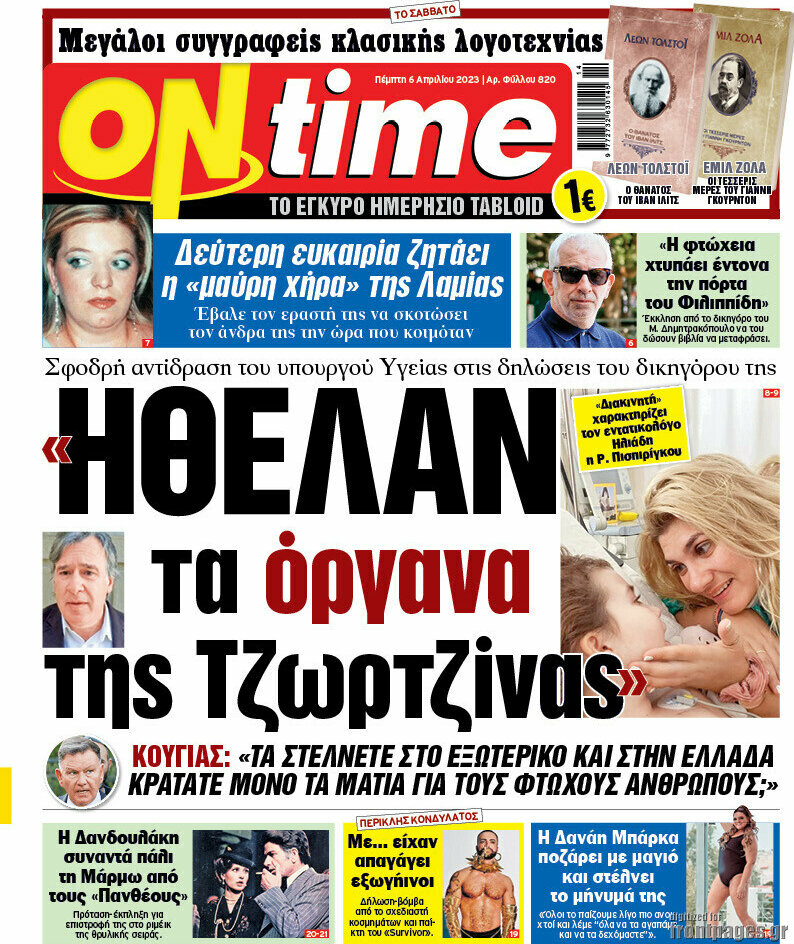 ON time