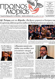 /Πρωινός Μοριάς
