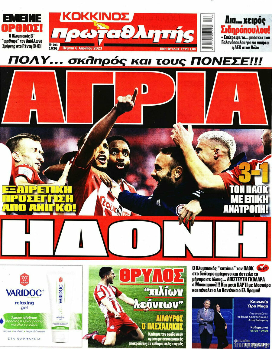 Πρωταθλητής