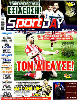 Εφημερίδα Sport Day