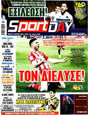 /Sport Day