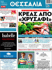 /Θεσσαλία